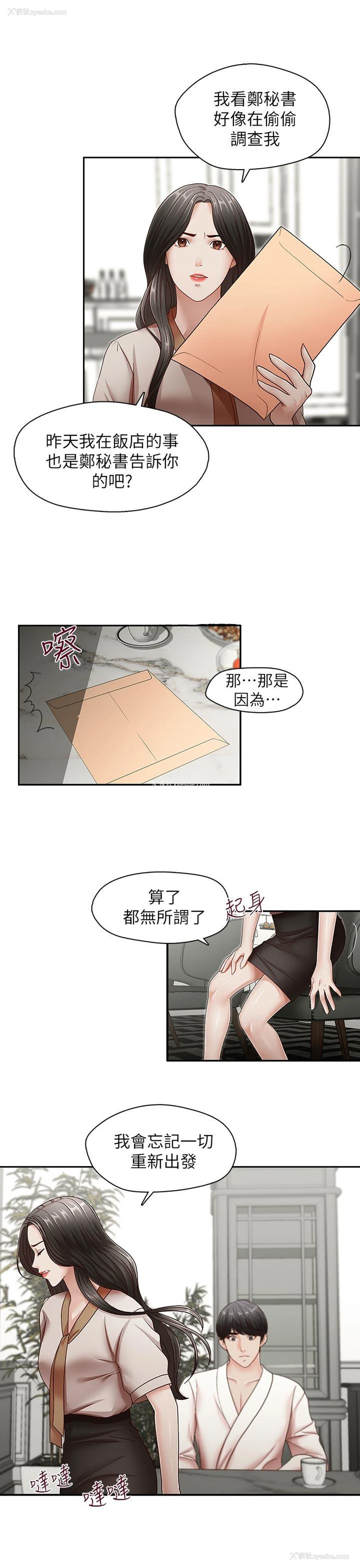 14P - 哥哥的秘书