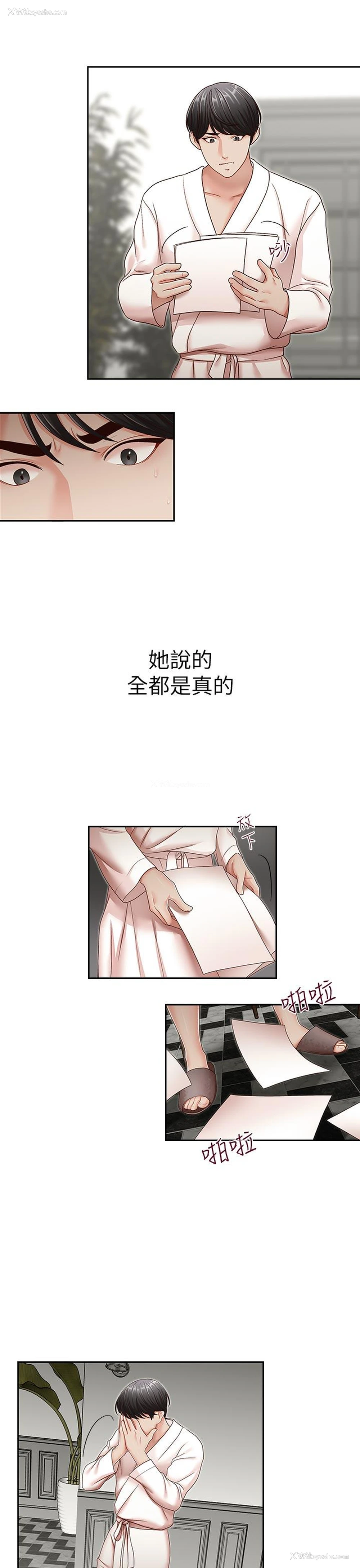 16P - 哥哥的秘书
