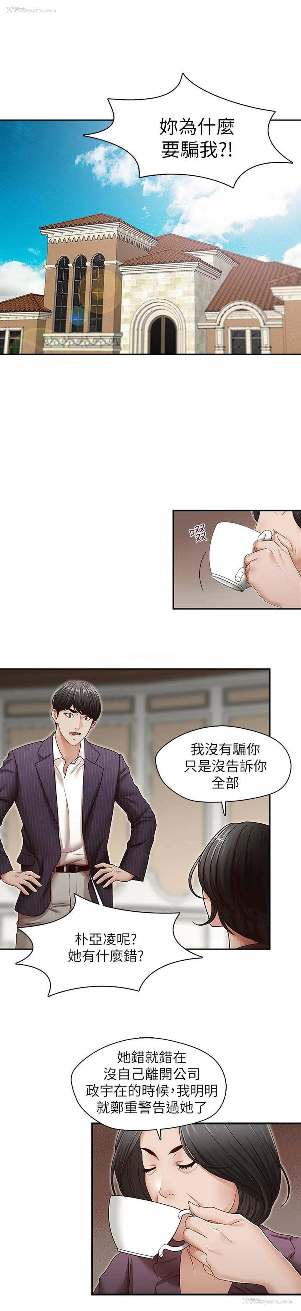 18P - 哥哥的秘书