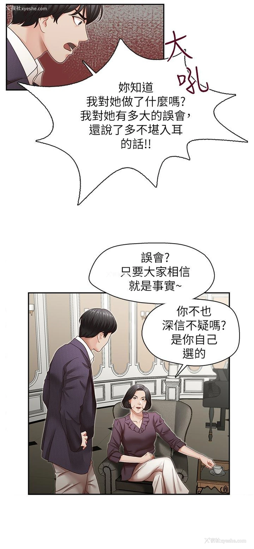 19P - 哥哥的秘书