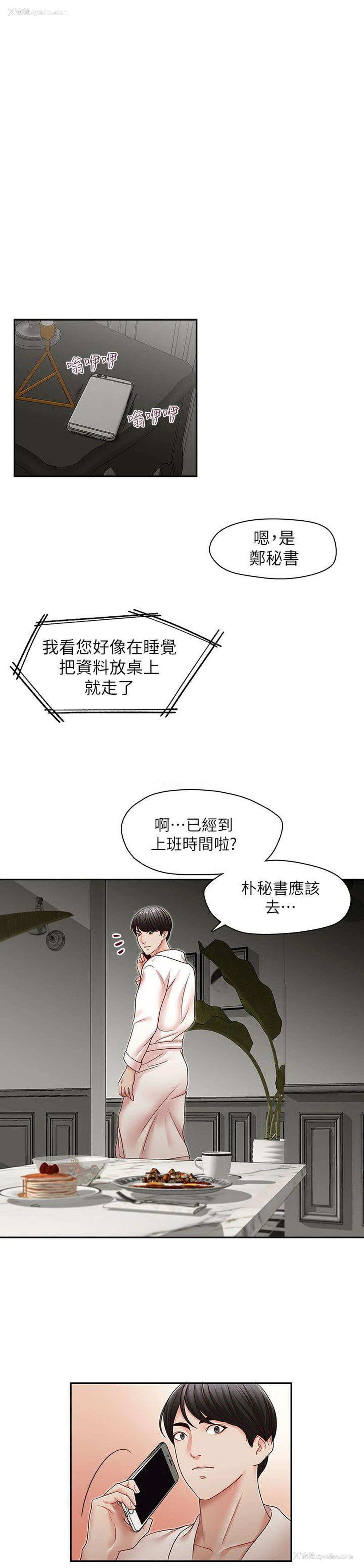 1P - 哥哥的秘书
