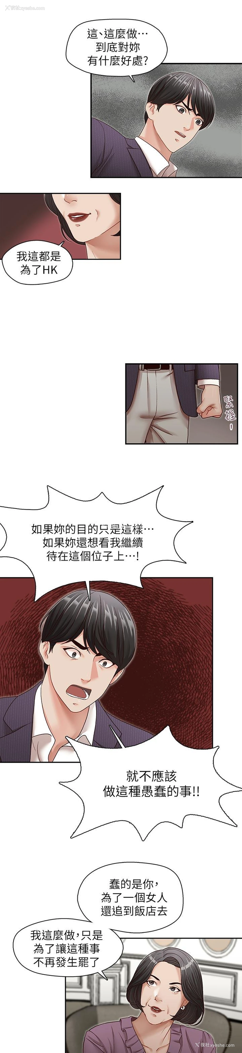 20P - 哥哥的秘书
