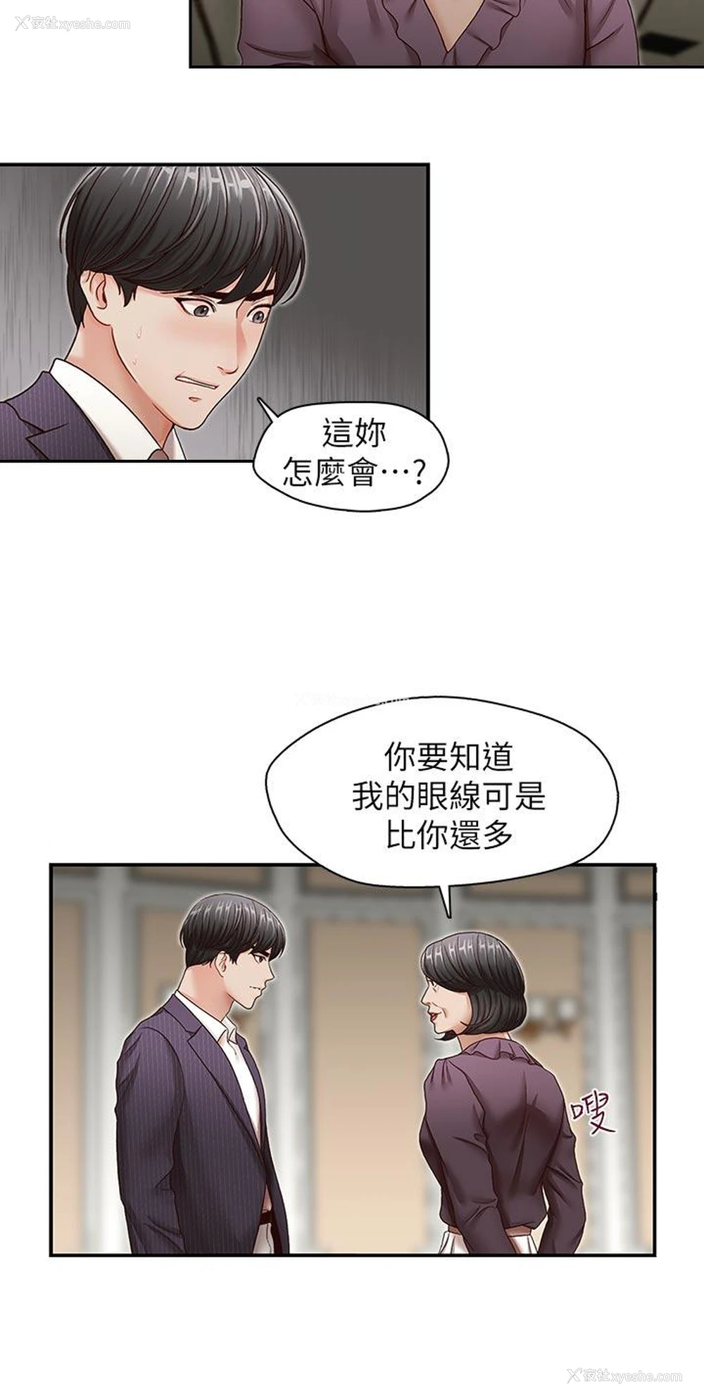 21P - 哥哥的秘书