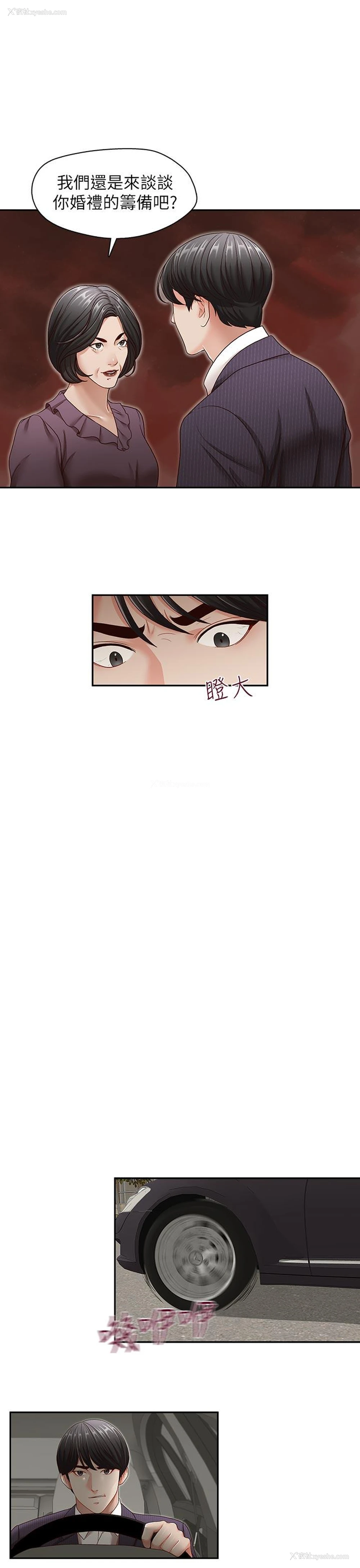 22P - 哥哥的秘书