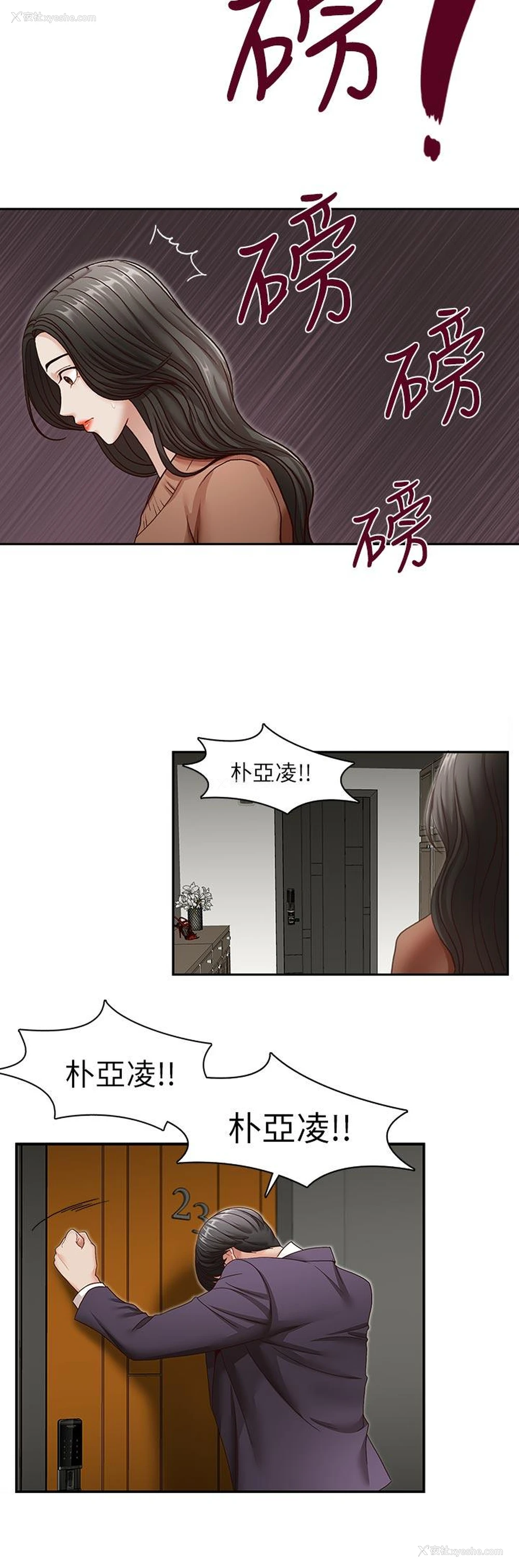 25P - 哥哥的秘书