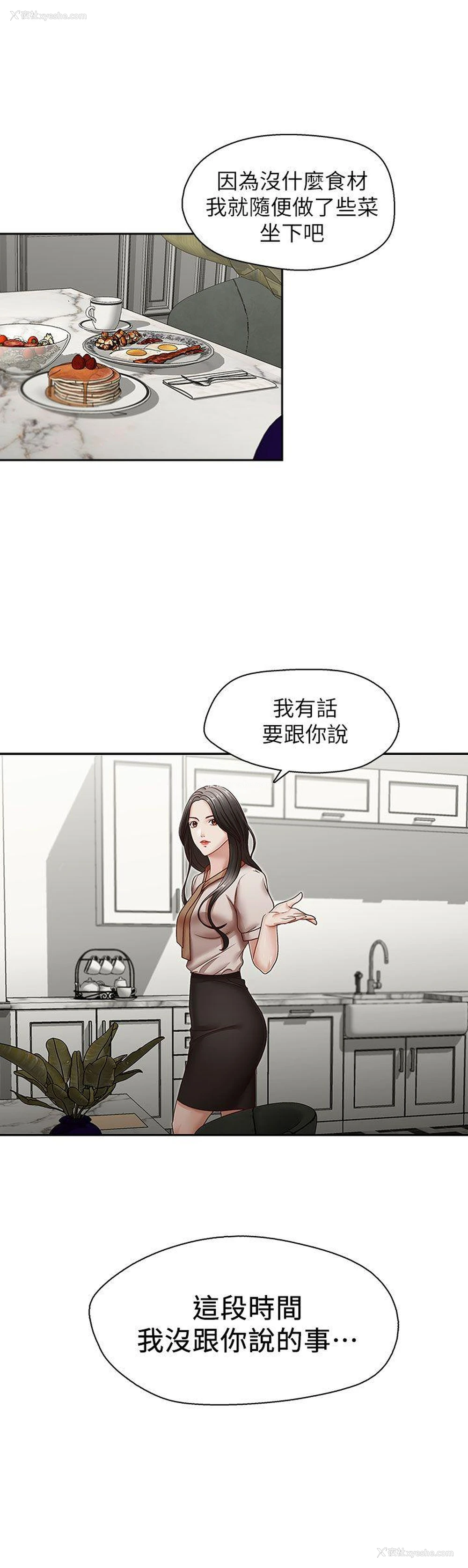 2P - 哥哥的秘书