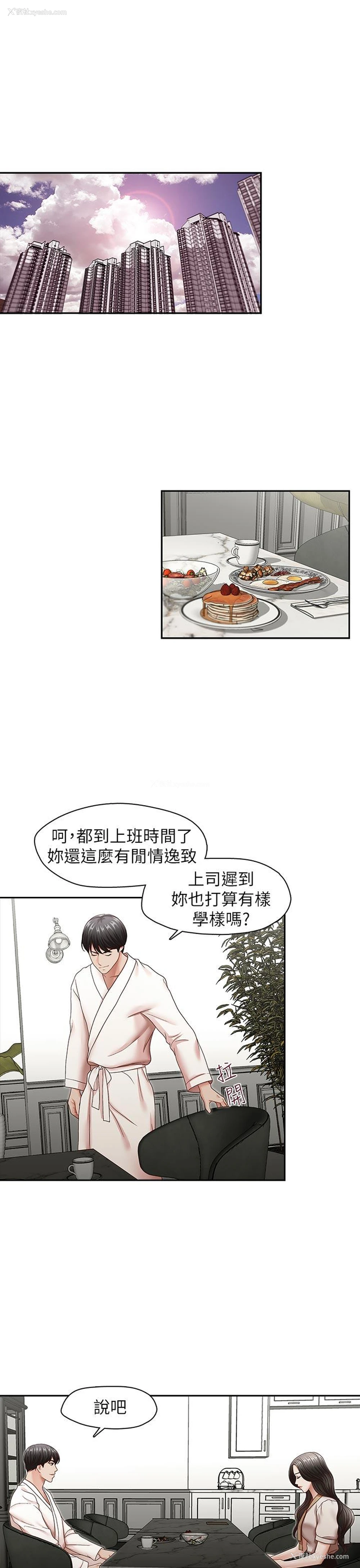 4P - 哥哥的秘书