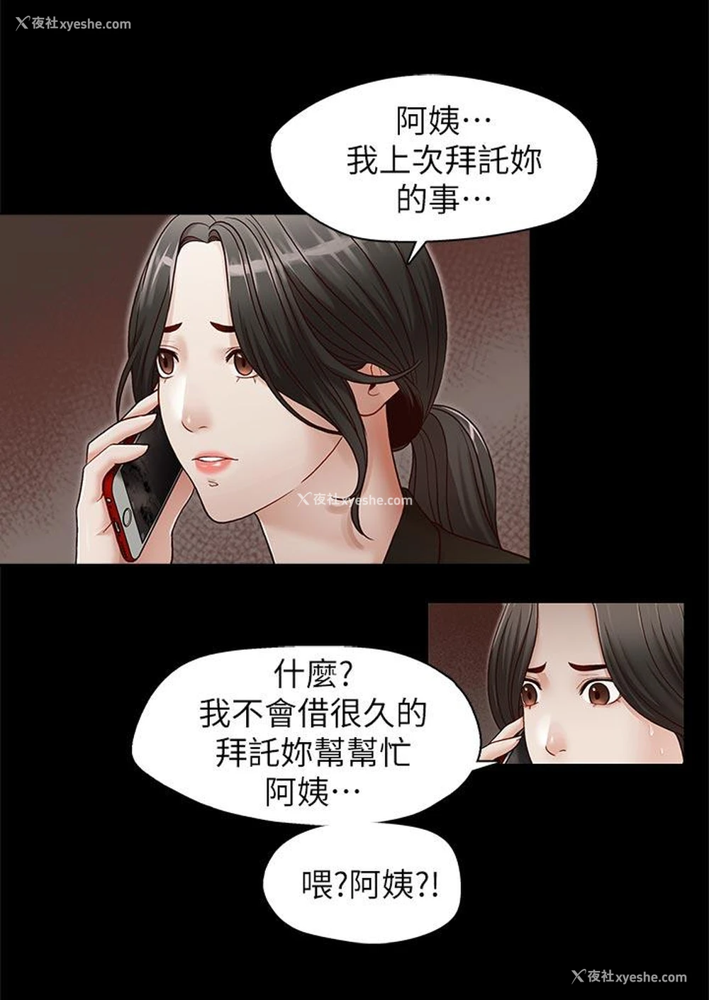 9P - 哥哥的秘书