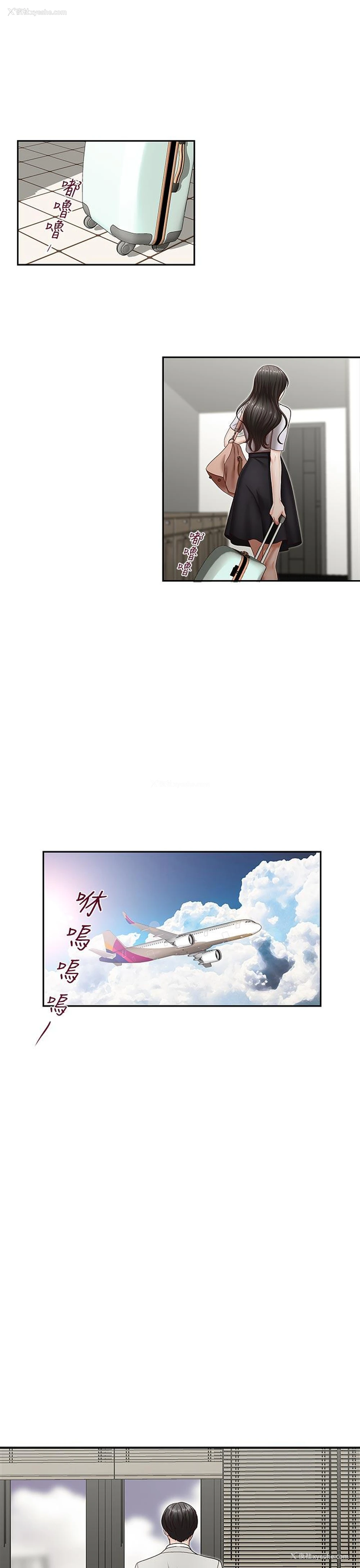 14P - 哥哥的秘书