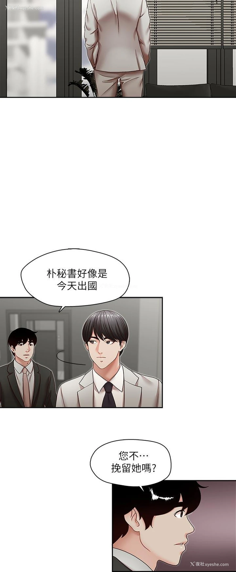 15P - 哥哥的秘书