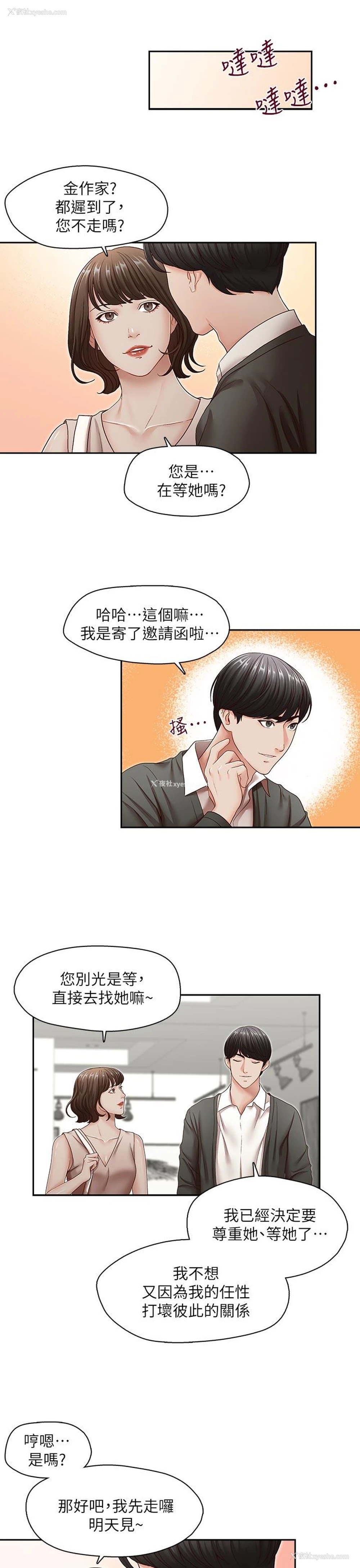 18P - 哥哥的秘书