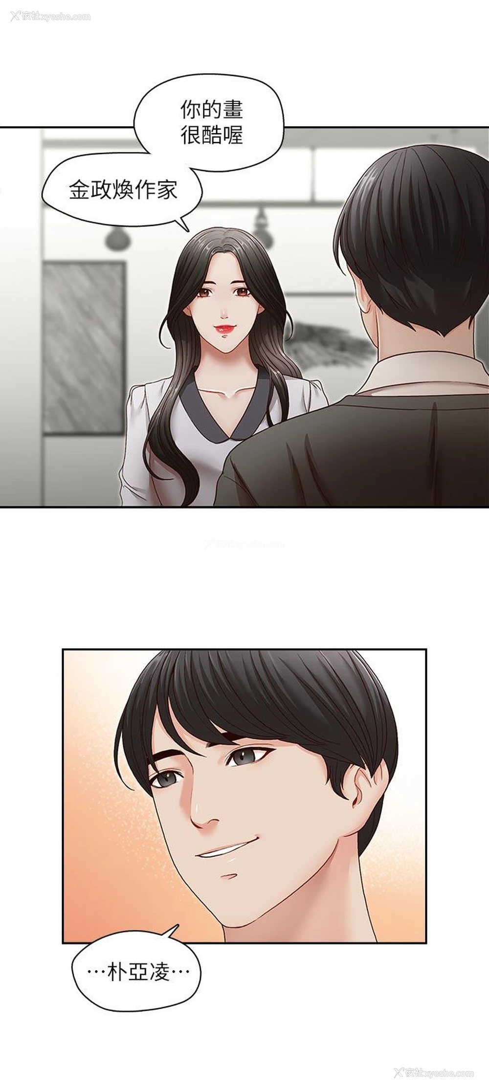 21P - 哥哥的秘书