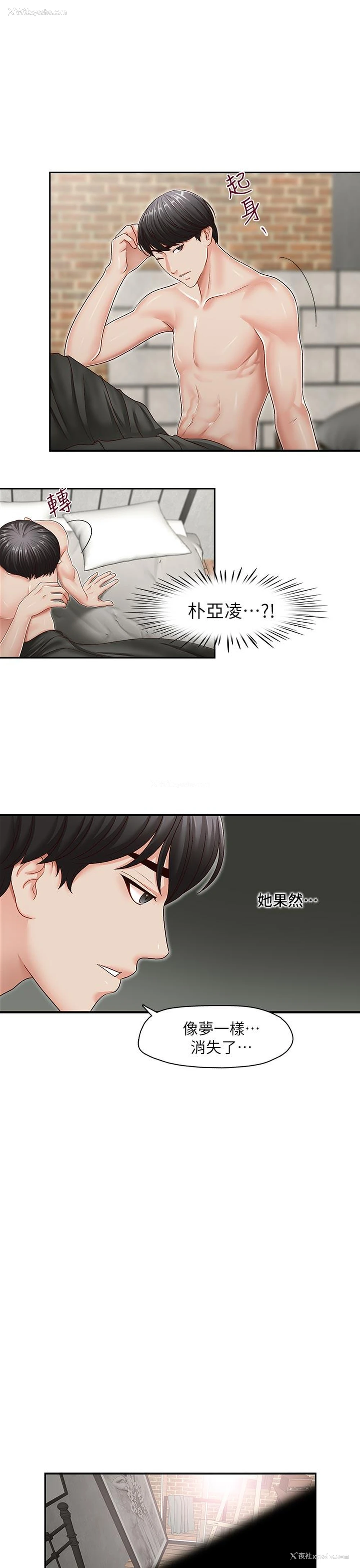 26P - 哥哥的秘书
