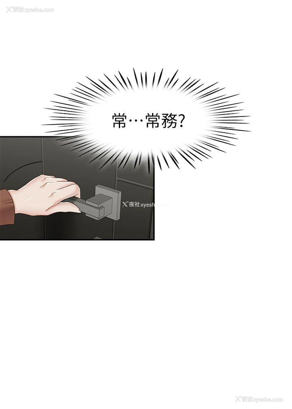 2P - 哥哥的秘书