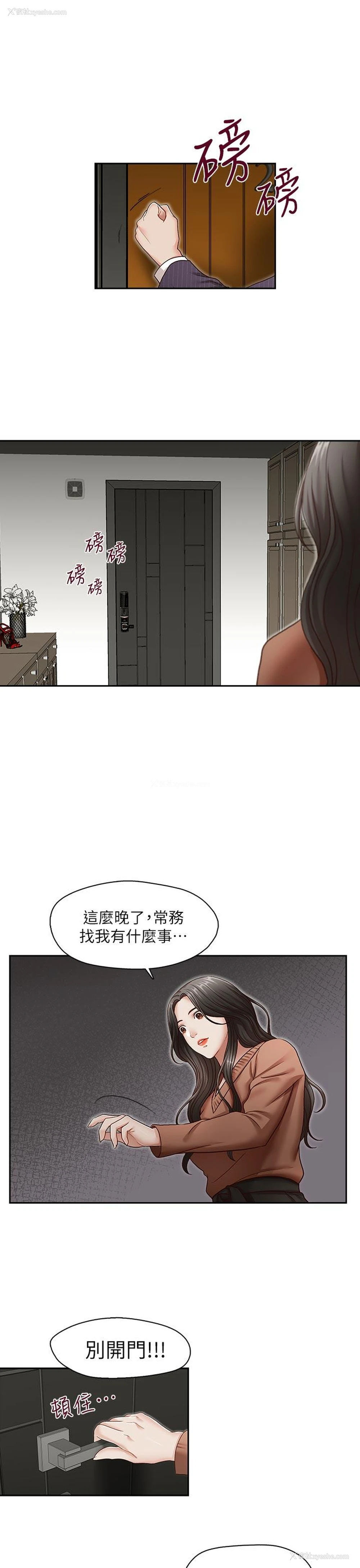 4P - 哥哥的秘书