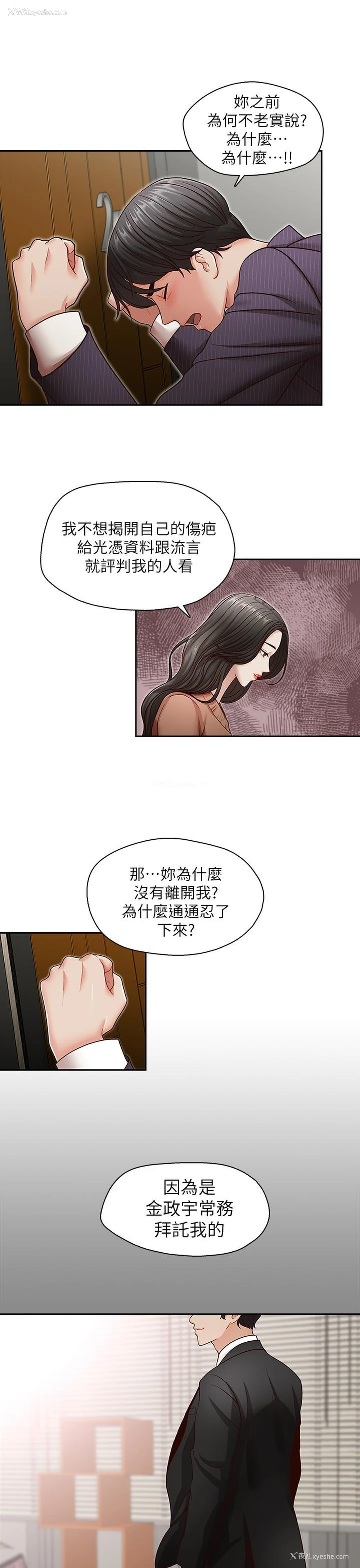 6P - 哥哥的秘书