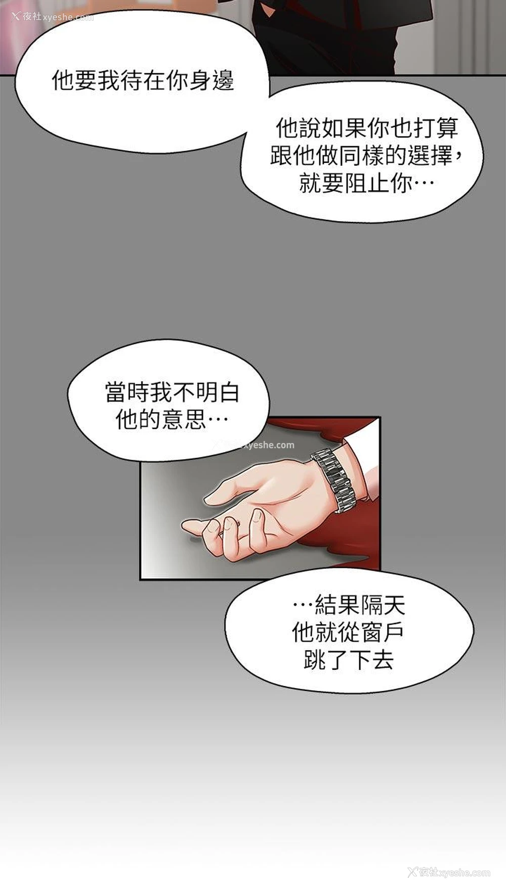 7P - 哥哥的秘书