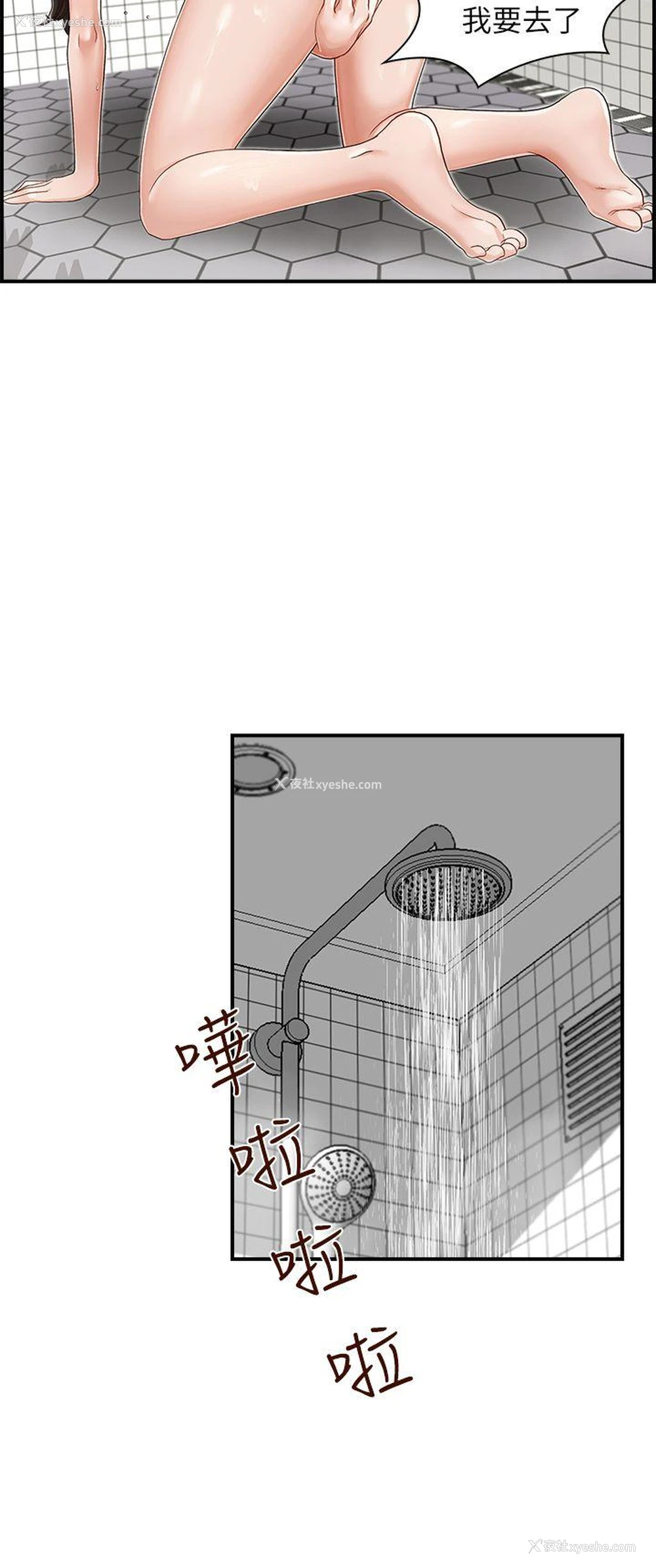 12P - 哥哥的秘书