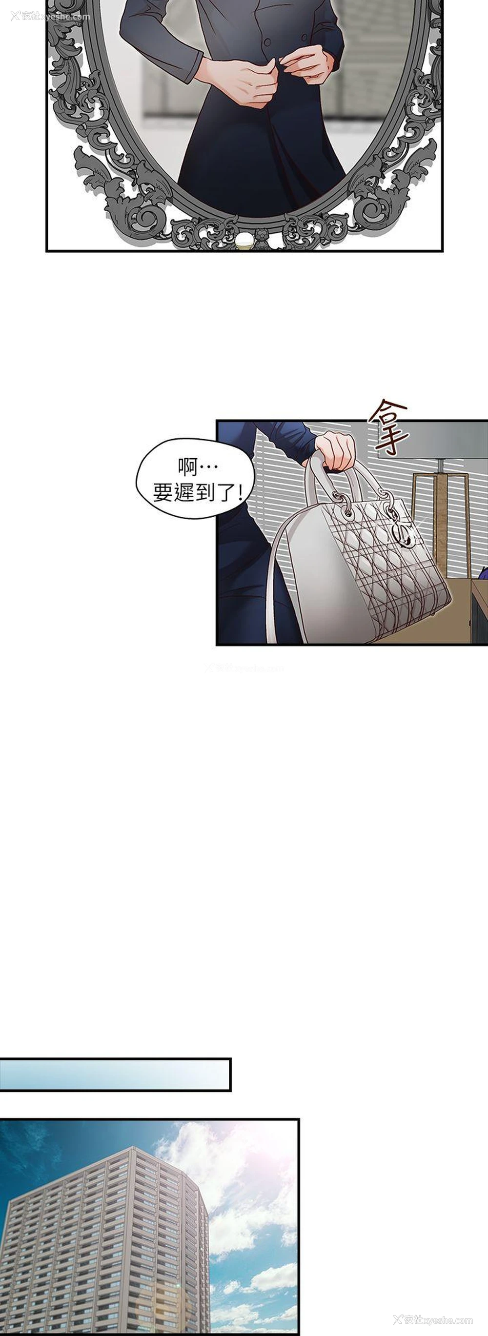 14P - 哥哥的秘书