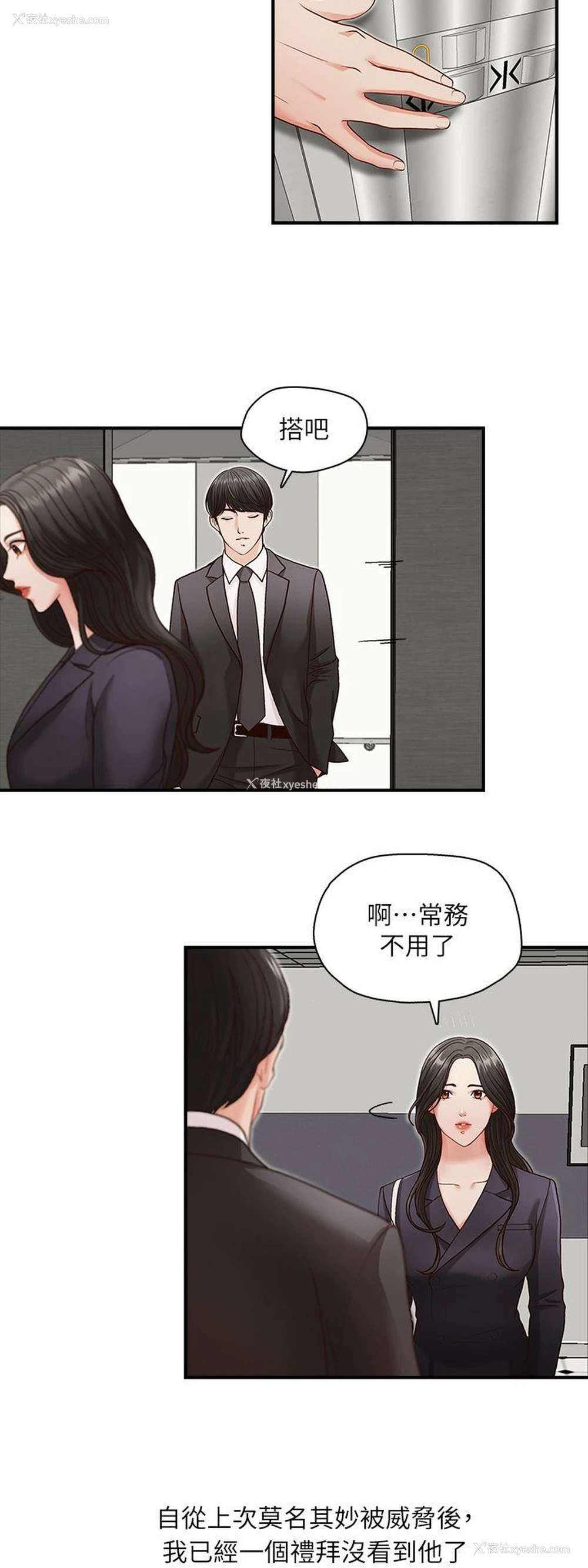 16P - 哥哥的秘书