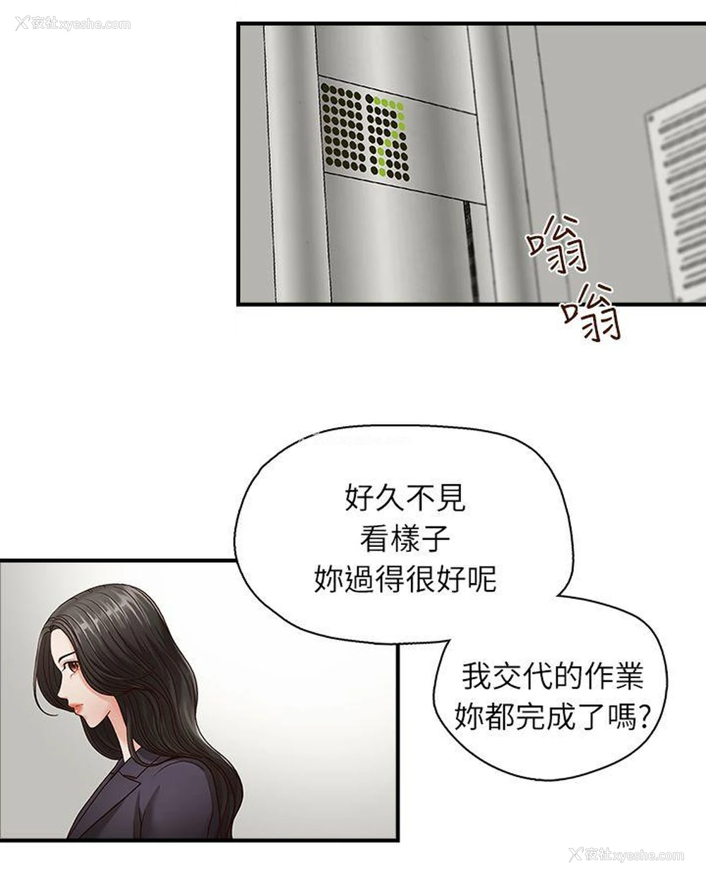 18P - 哥哥的秘书