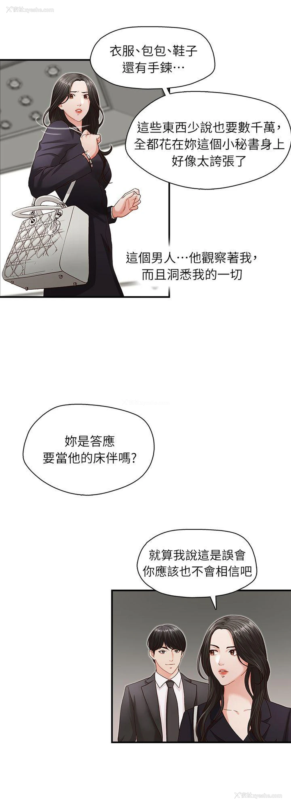 20P - 哥哥的秘书