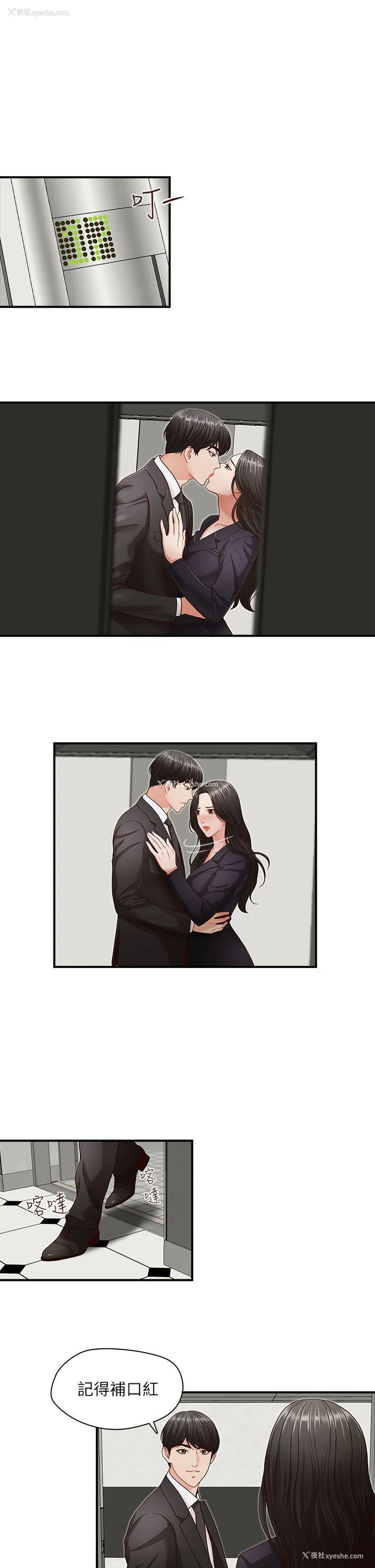 25P - 哥哥的秘书