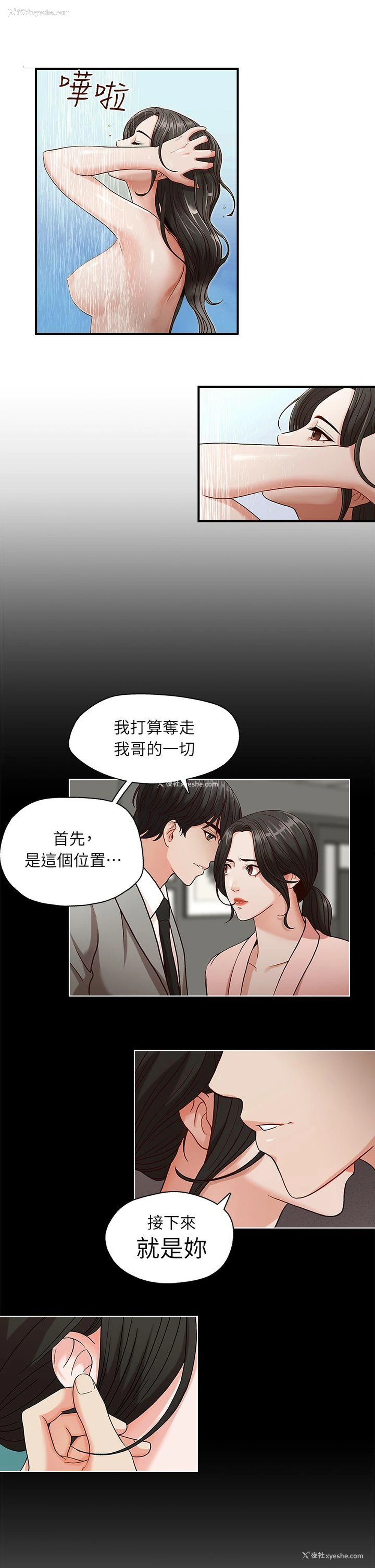 7P - 哥哥的秘书
