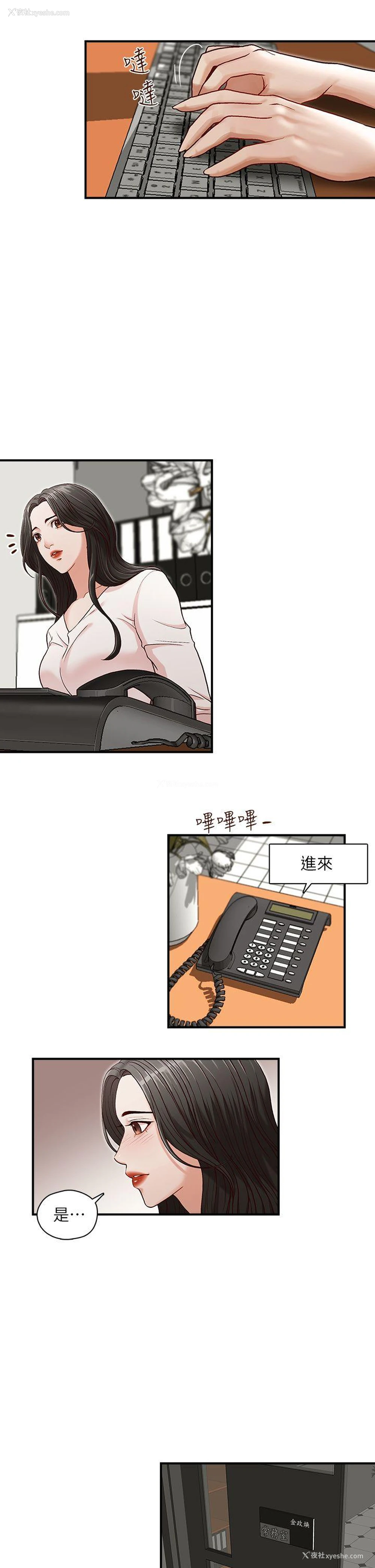 18P - 哥哥的秘书