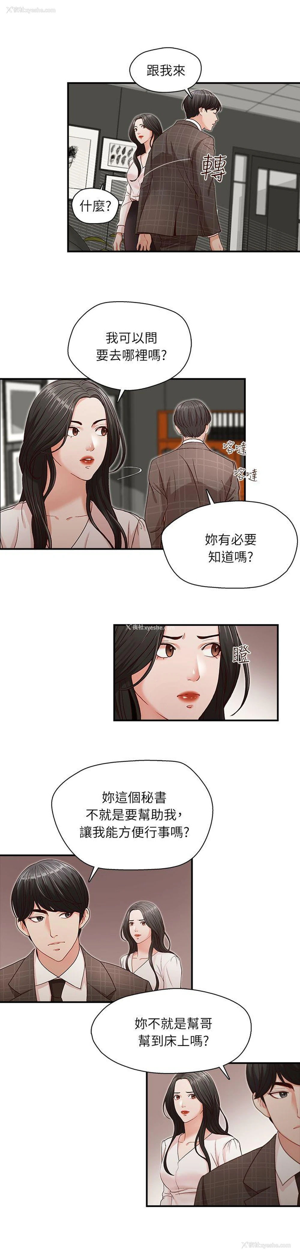 20P - 哥哥的秘书