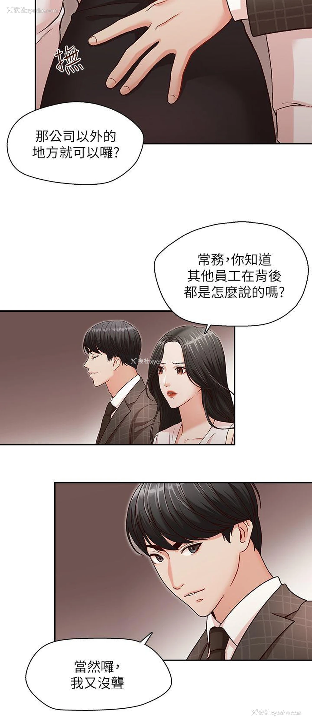 23P - 哥哥的秘书