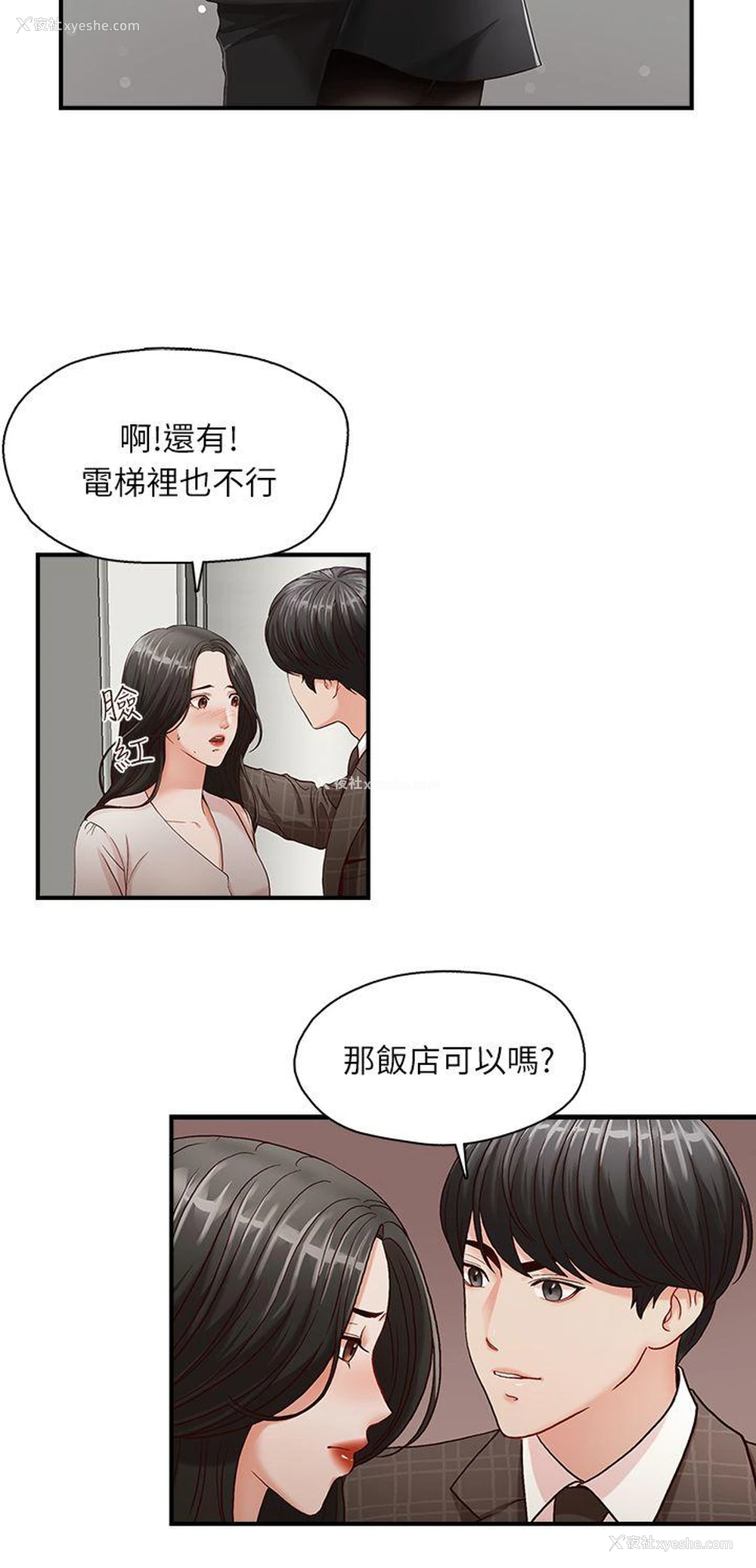 25P - 哥哥的秘书