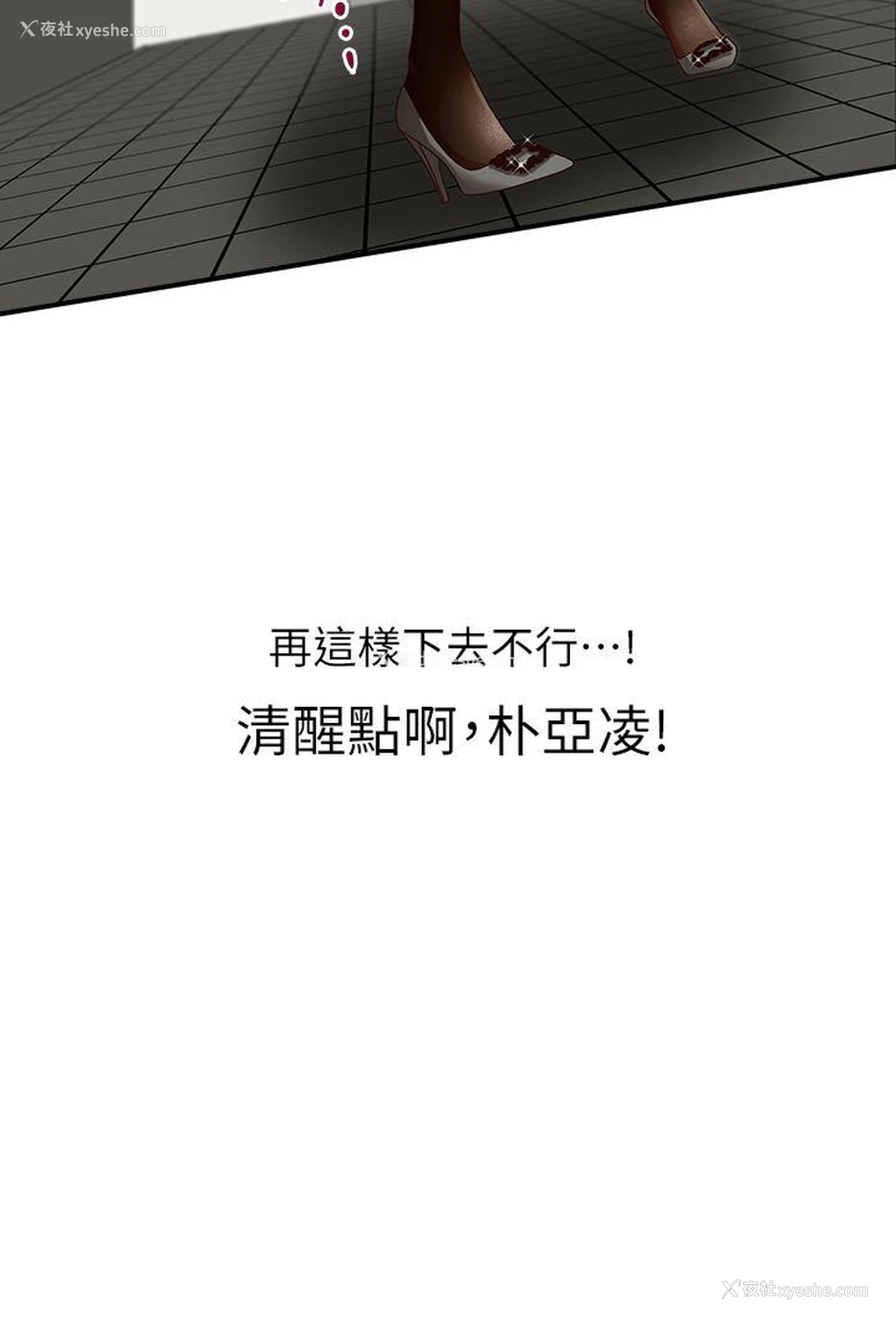 2P - 哥哥的秘书