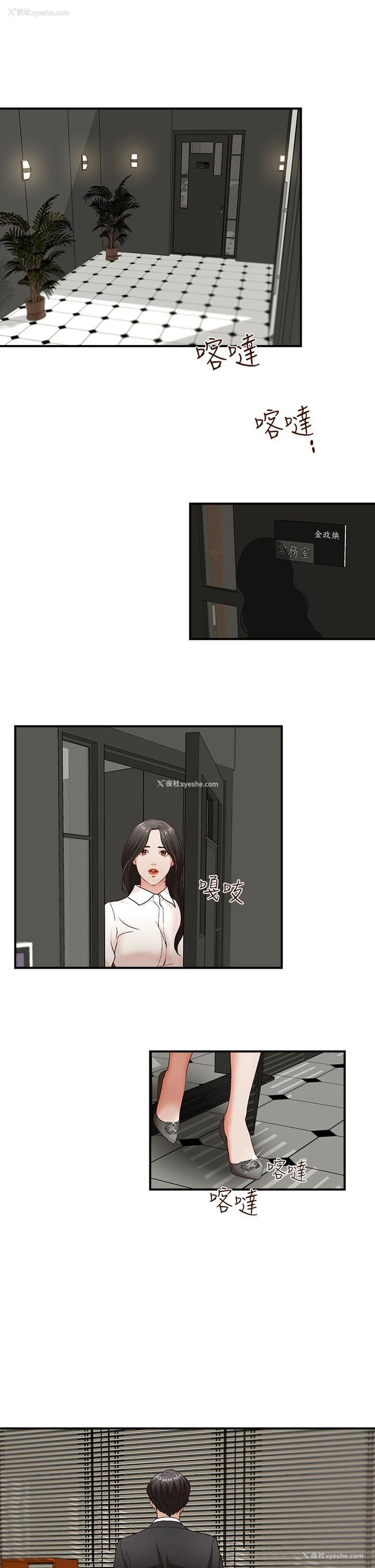 4P - 哥哥的秘书