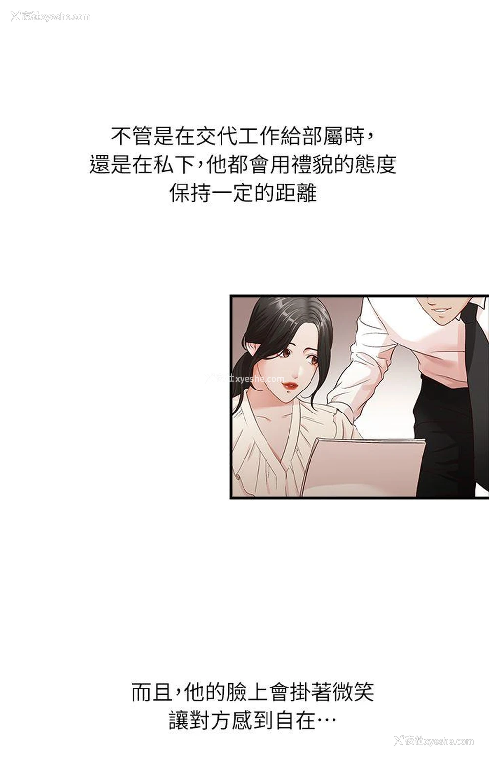 7P - 哥哥的秘书