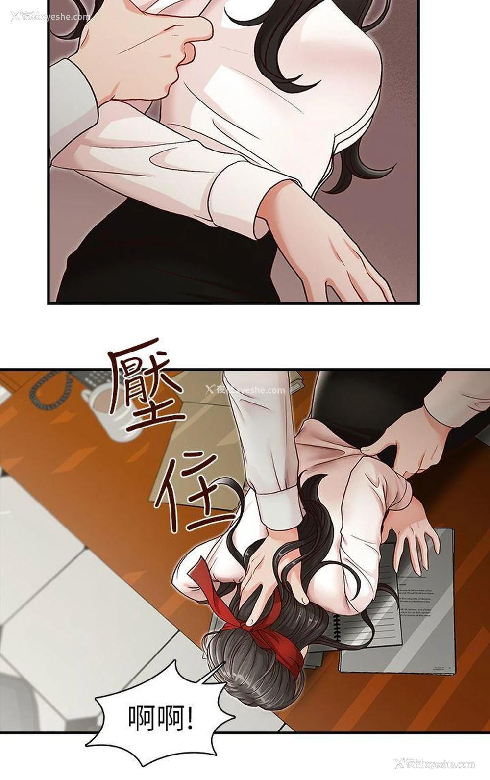 9P - 哥哥的秘书