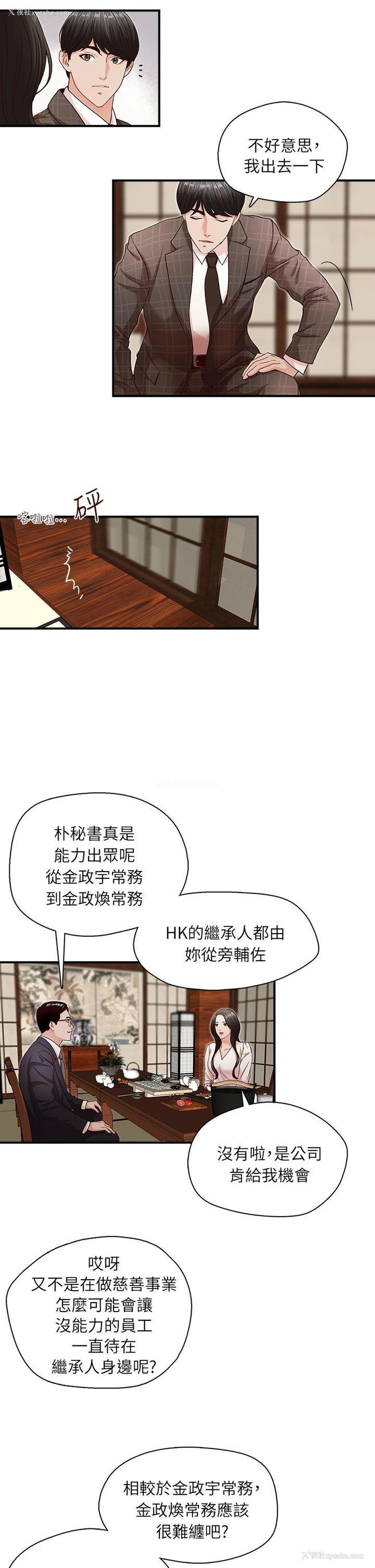 12P - 哥哥的秘书
