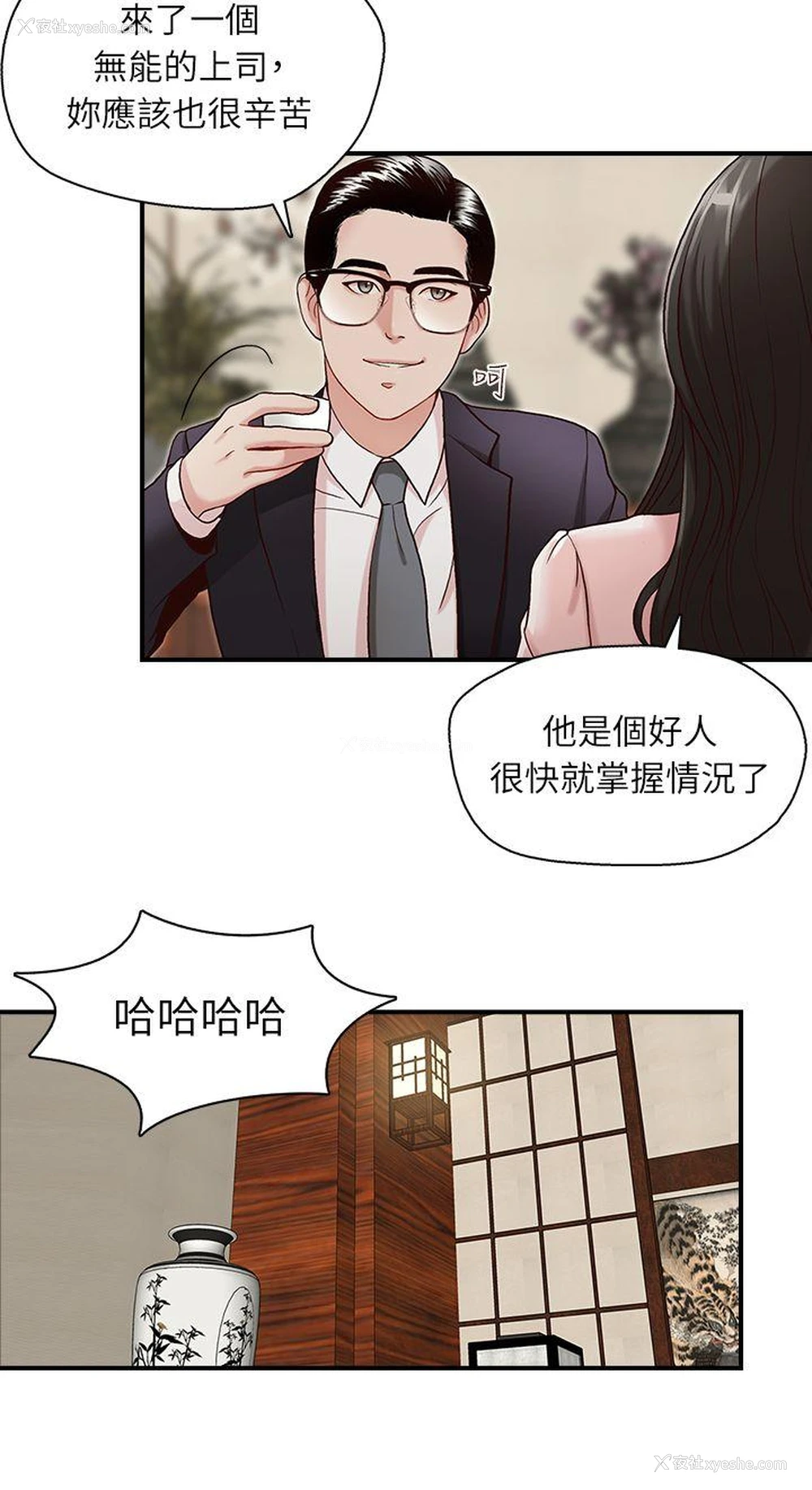 13P - 哥哥的秘书