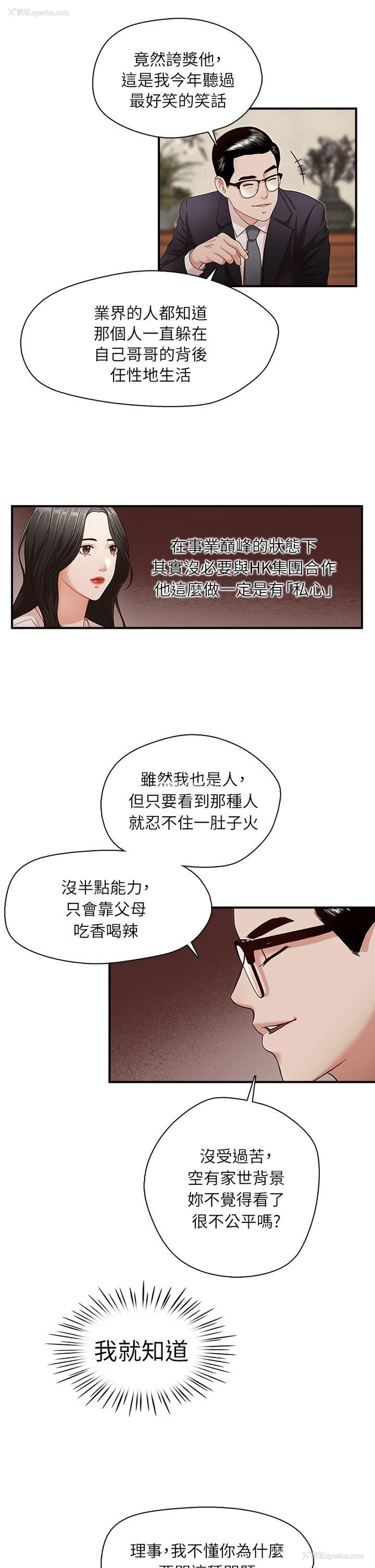 14P - 哥哥的秘书