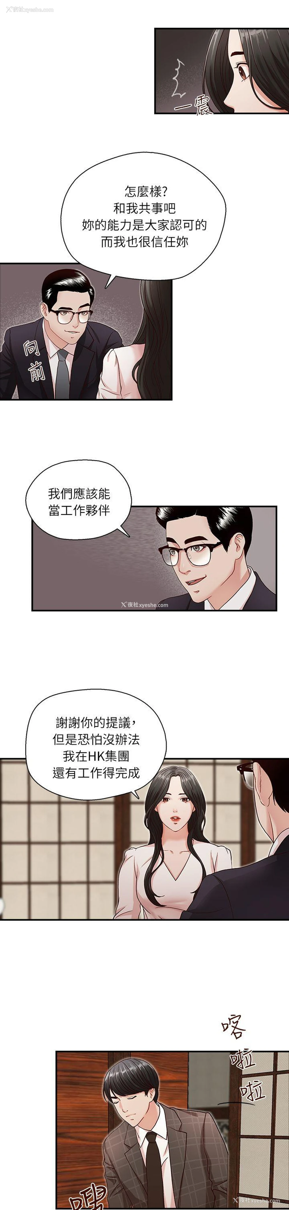 16P - 哥哥的秘书