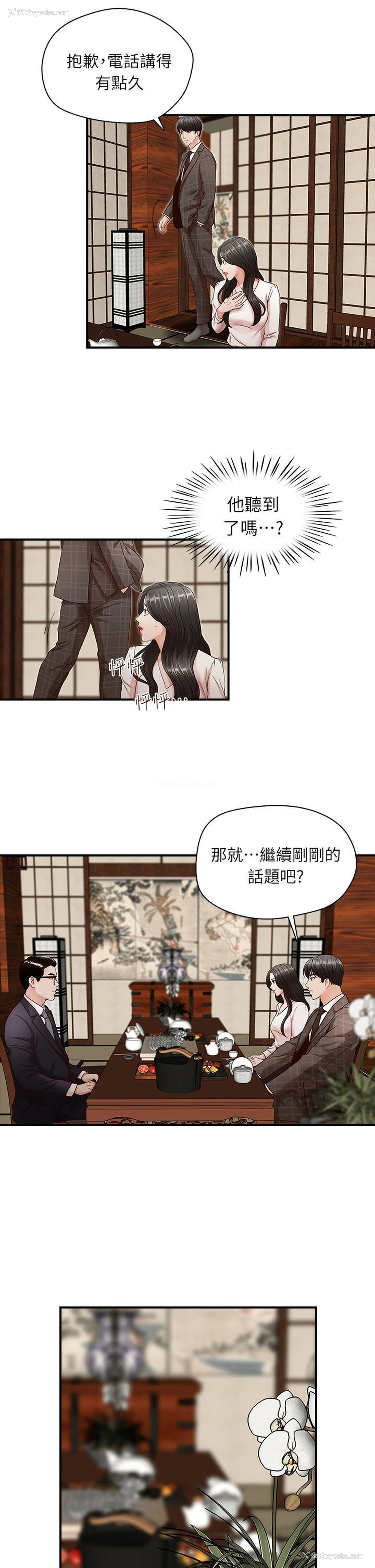 18P - 哥哥的秘书