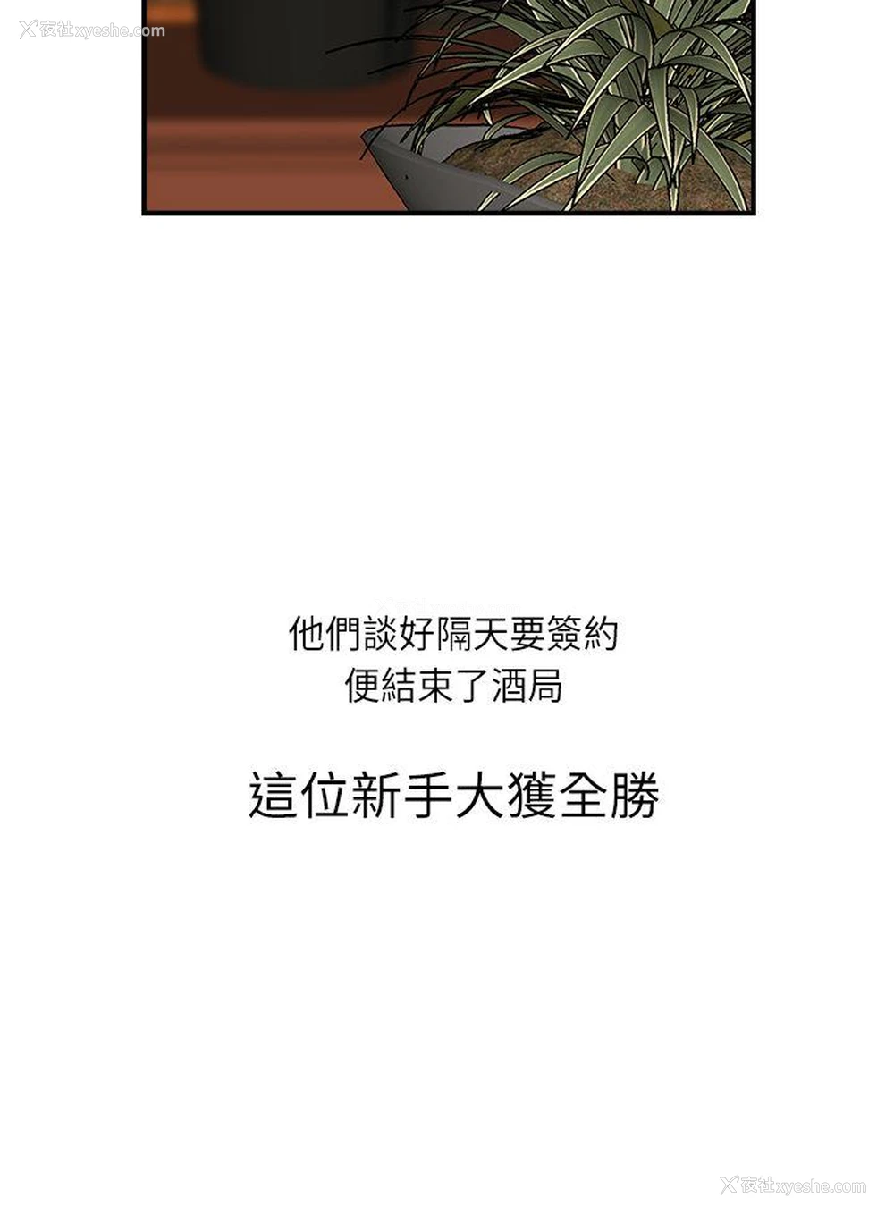 19P - 哥哥的秘书