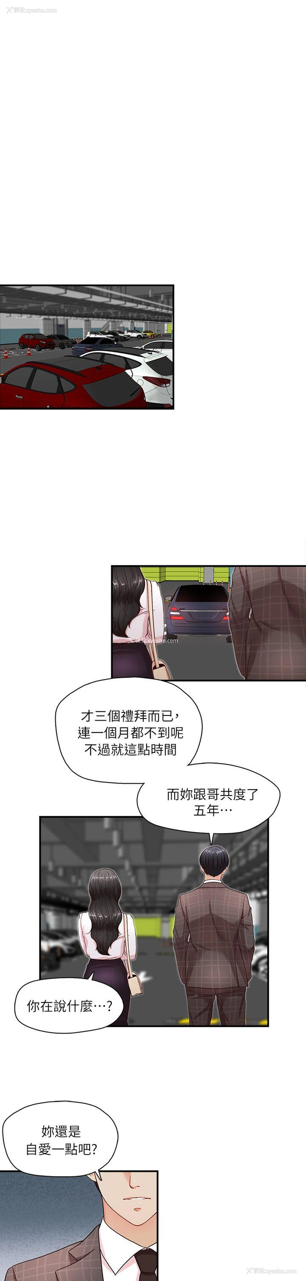 20P - 哥哥的秘书