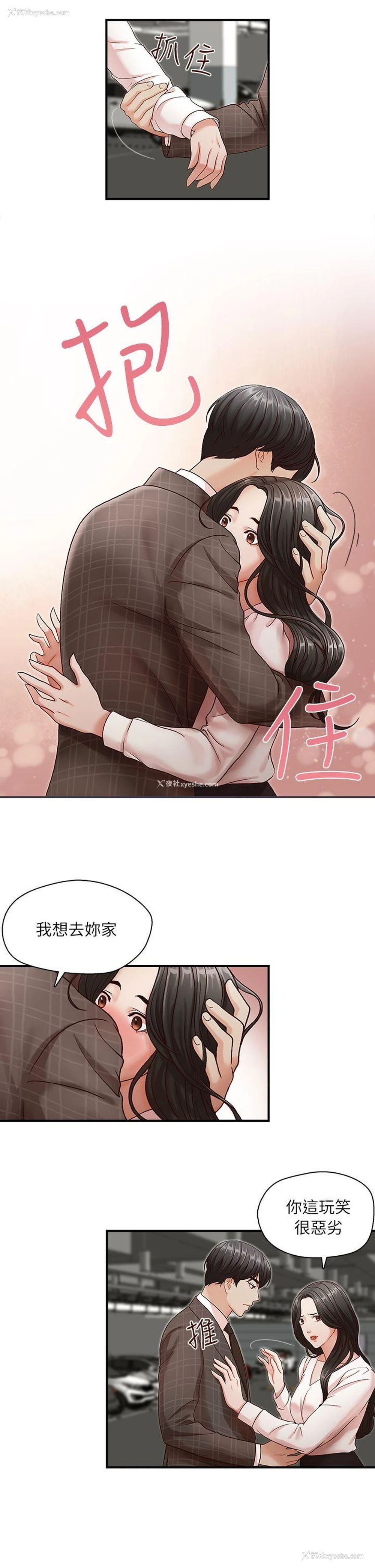 23P - 哥哥的秘书