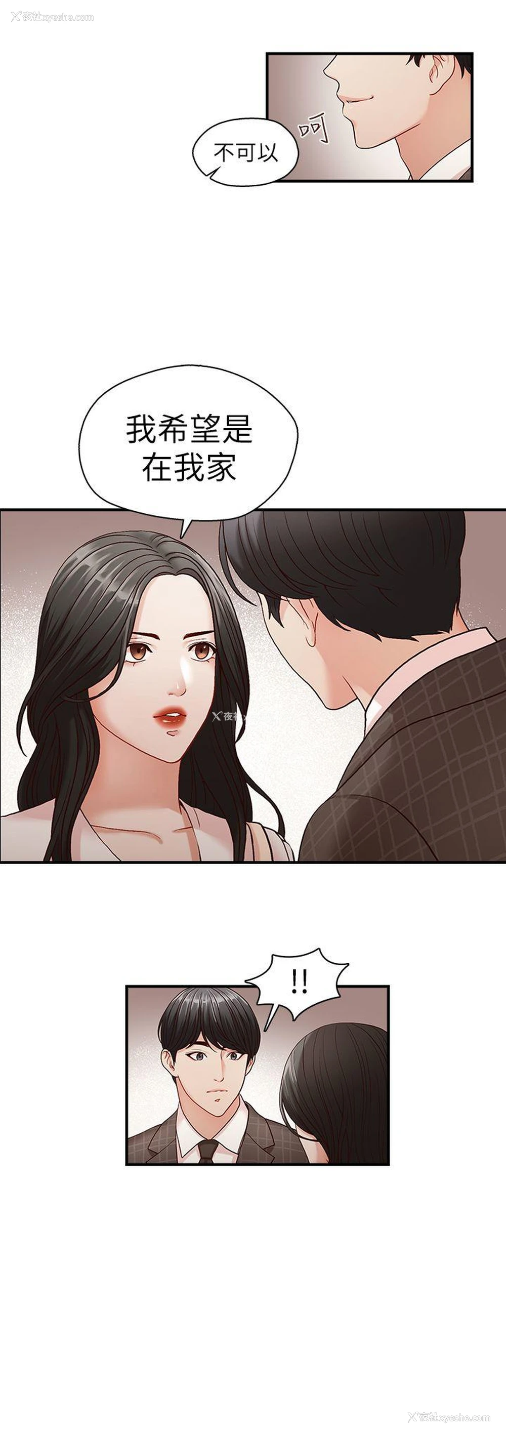 2P - 哥哥的秘书