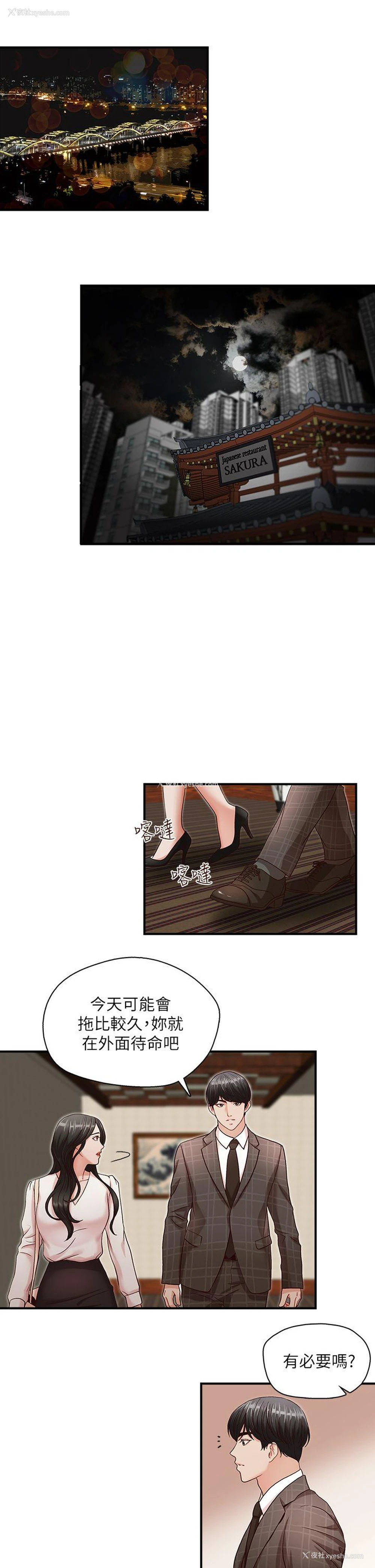 4P - 哥哥的秘书