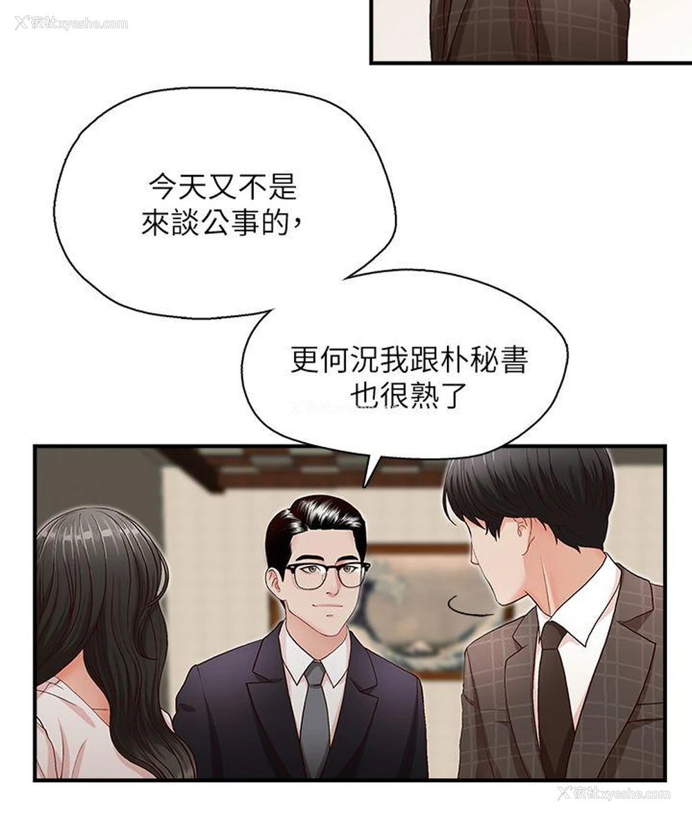 5P - 哥哥的秘书