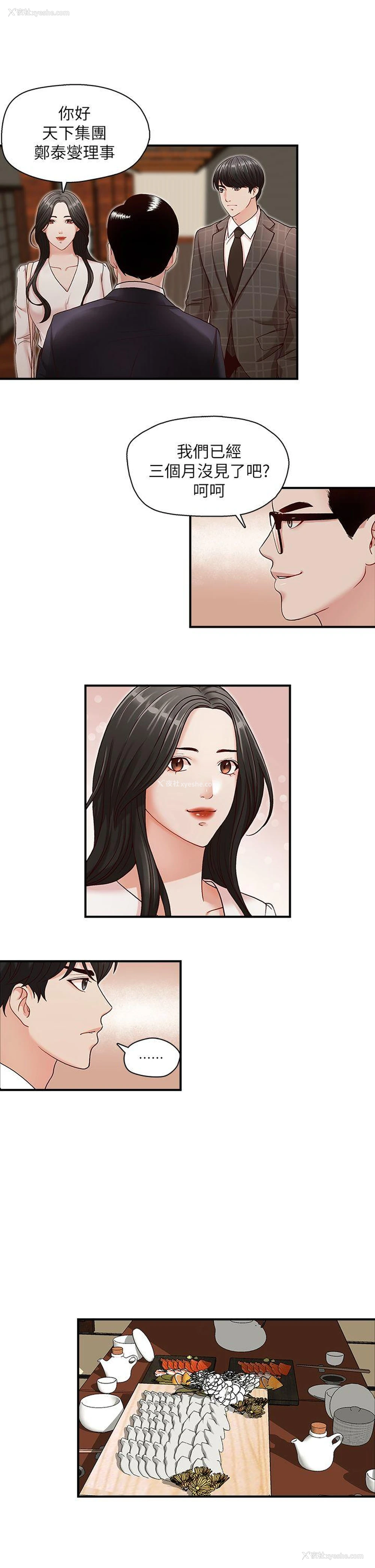 6P - 哥哥的秘书