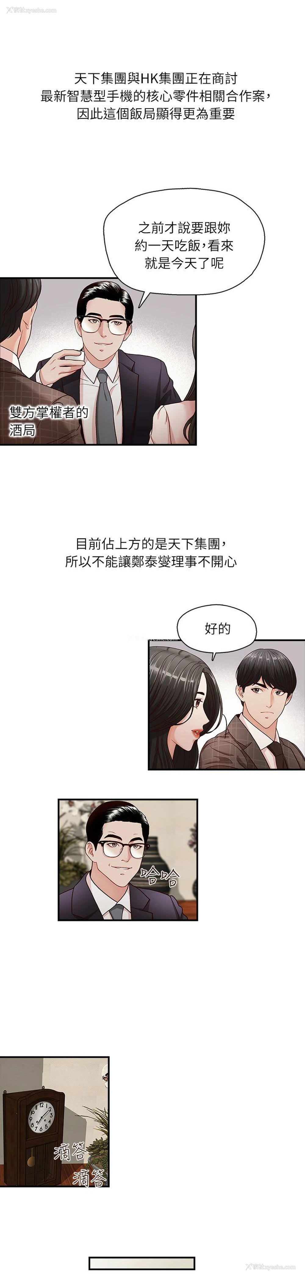 8P - 哥哥的秘书