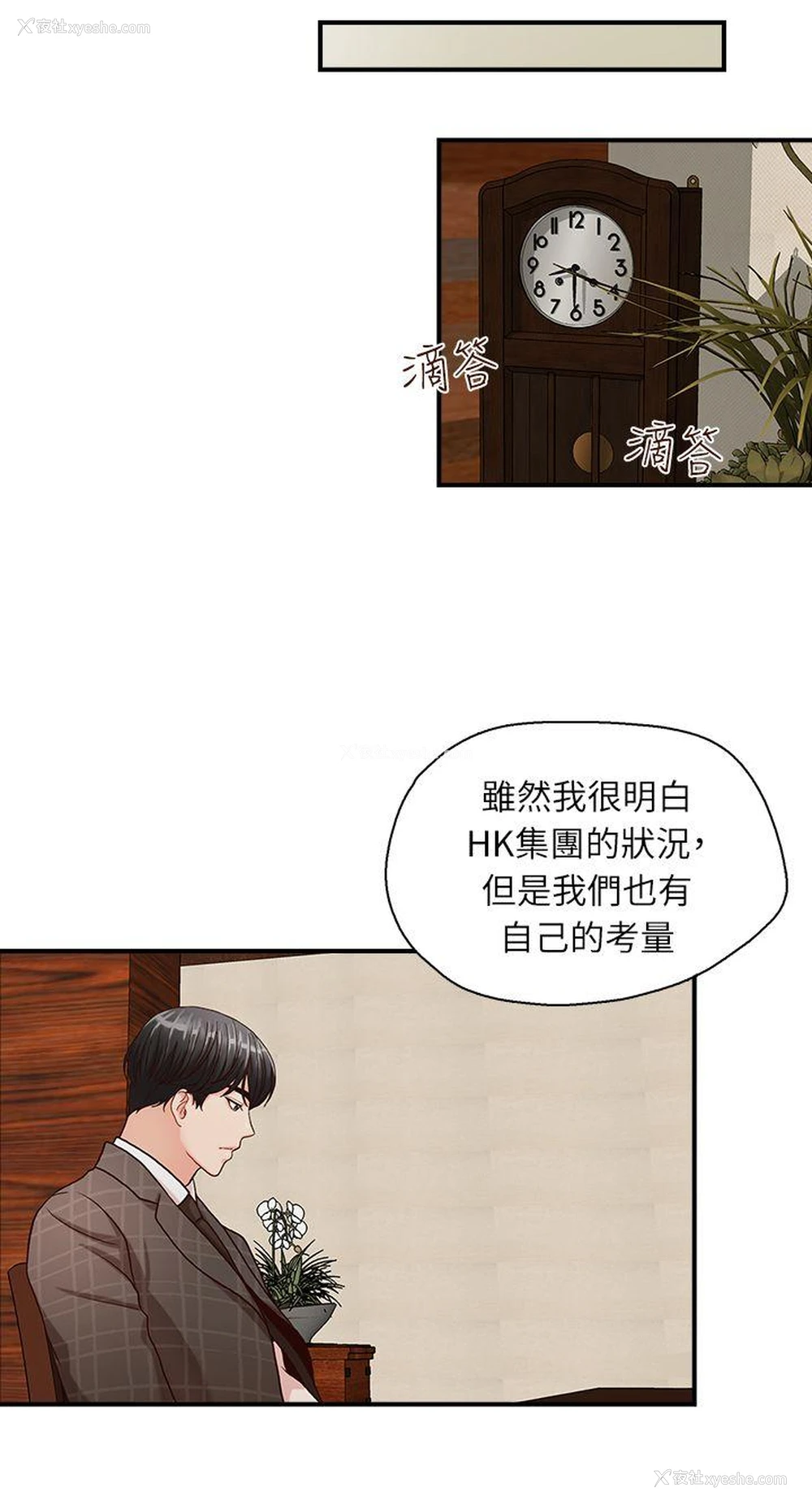 9P - 哥哥的秘书